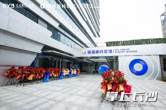 长沙市青少年眼健康科普教育实践基地。均为长沙市科技局 供图