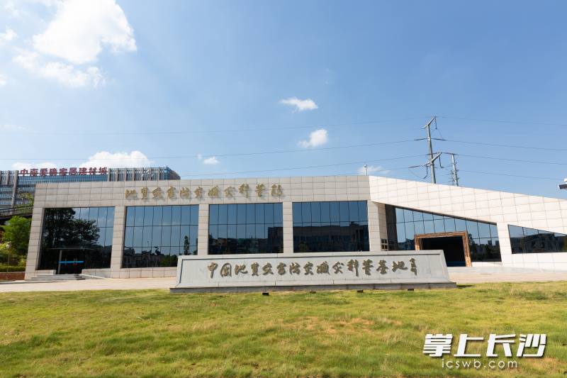 中国地质灾害防灾减灾科普基地。