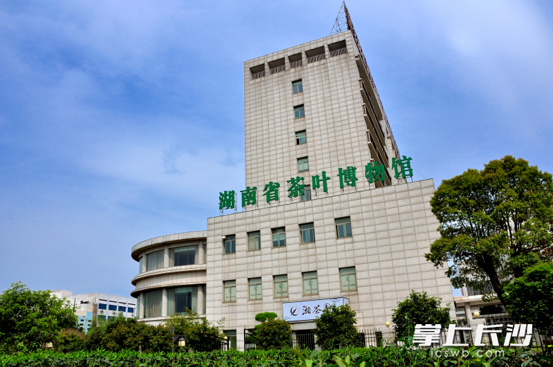 茶叶科学技术普及场馆。