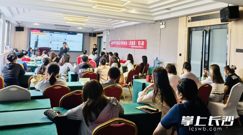 讲师现场传授直播带货技能“干货”。 均为长沙晚报通讯员 陈芳 供图