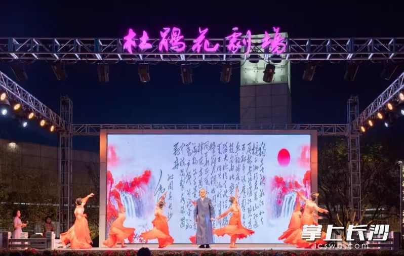 杜鹃花剧场