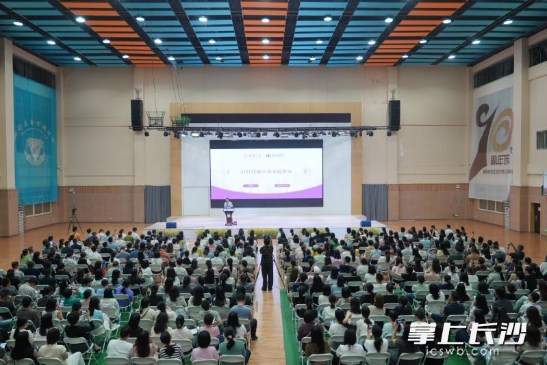 湘珺未来学校特邀清华大学博士后、知名教育心理学专家张鹏，为全校家长带来专题讲座。长沙晚报通讯员 胡思 摄