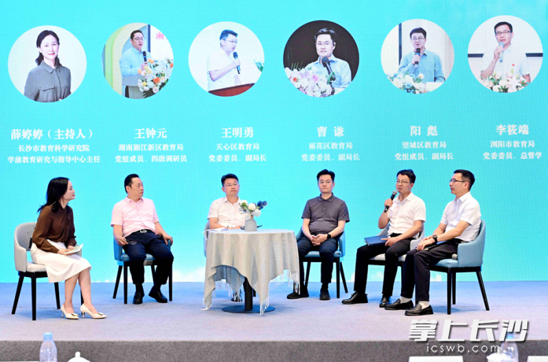 现场举行了主题沙龙。