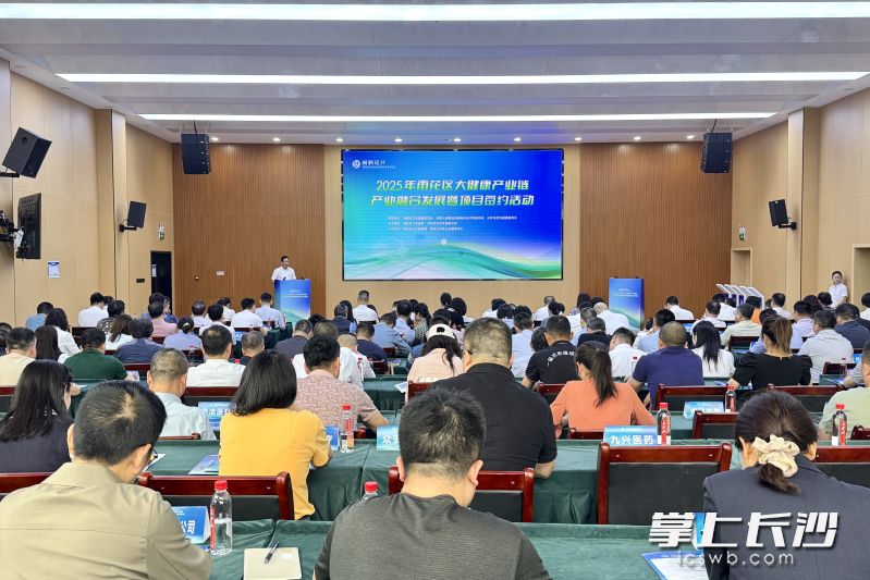 “雨润花开”优化营商环境系列活动——雨花区大健康产业链产业融合发展暨项目签约活动现场。 均为长沙晚报通讯员刘佳妮摄