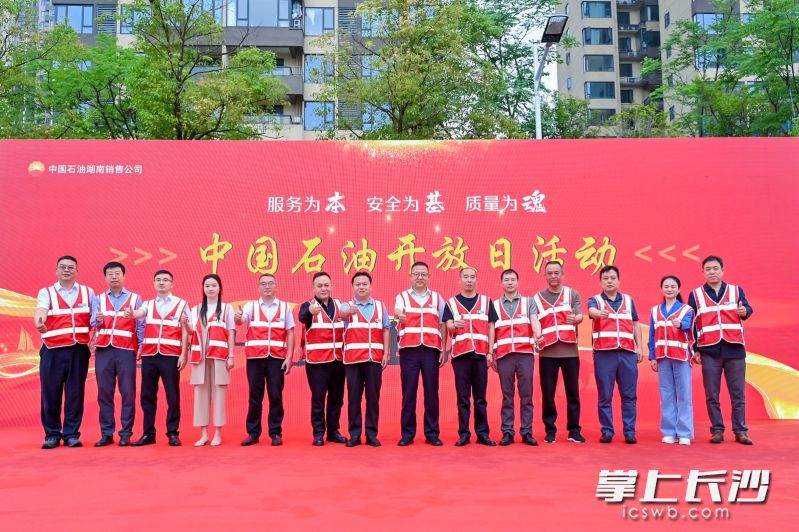 5月28日，中国石油湖南销售公司举办“中国石油开放日”活动。 均为主办方供图