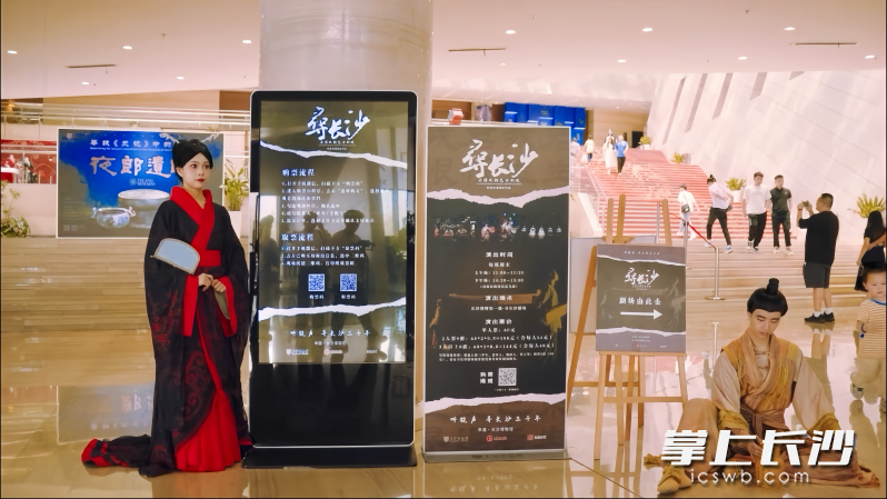 来市博物馆沉浸式“寻长沙”。