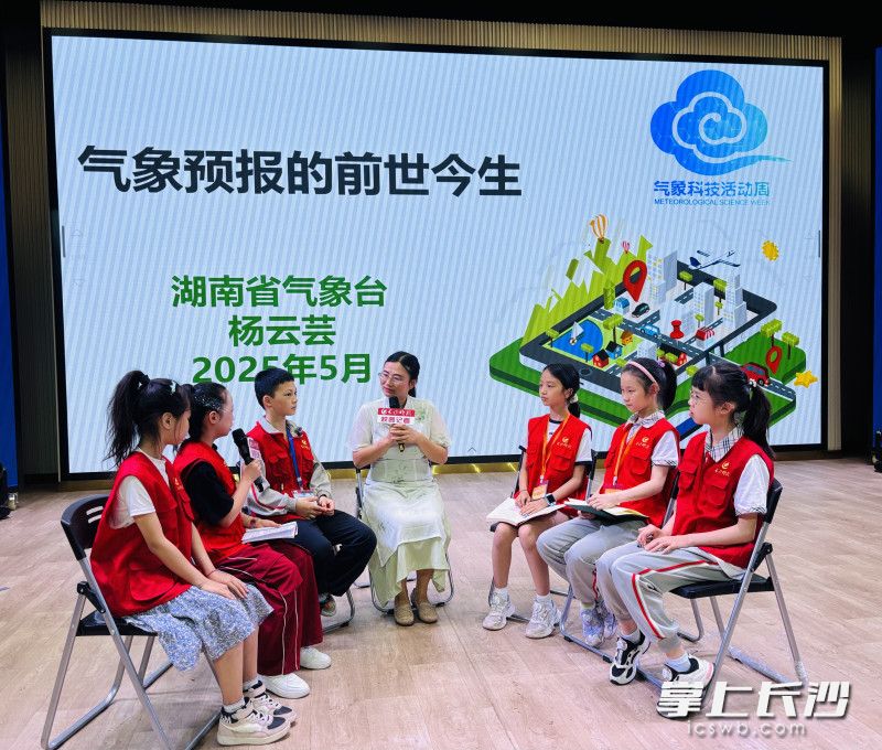 气象知识科普讲座,长沙晚报校园记者与气象专家交流探索天气预报知识。 均为长沙晚报通讯员贾微供图 气象知识科普讲座,长沙晚报校园记者与气象专家交流探索天气预报知识。 均为长沙晚报通讯员贾微供图