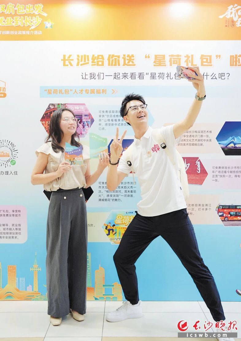 青年学子在推介活动现场打卡。 刘攀 摄