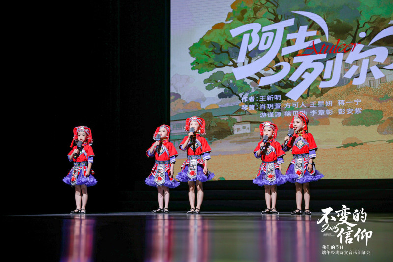 2025“我们的节日·端午”经典诗文朗诵会30日在长沙实验剧场举行。 均为赵诚供图