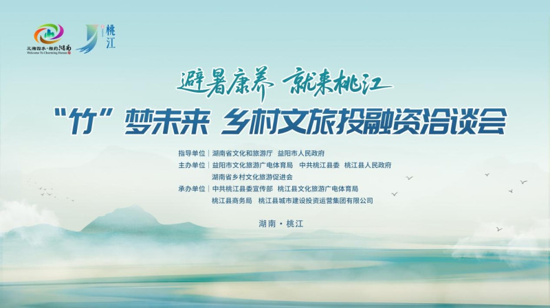 活动海报