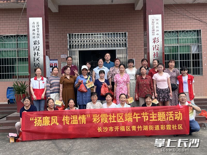 彩霞社区活动。