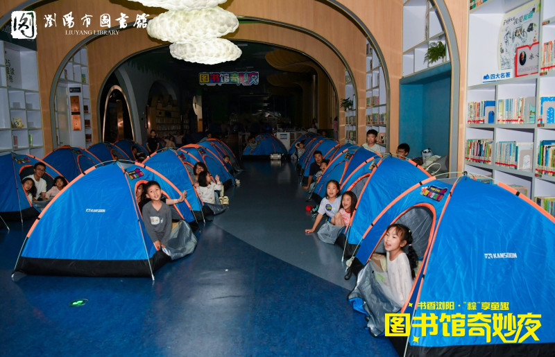 亲子家庭在图书馆里扎帐篷，与书香共眠，真是“图书馆奇妙夜”。均为受访者供图