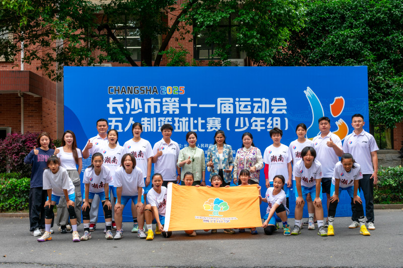 以博才小学女篮队为核心的湖南湘江新区代表队，夺得少年组女子篮球比赛冠军。