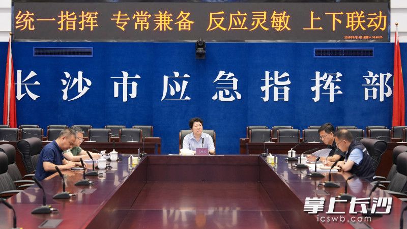 5月31日，省委常委、市委书记吴桂英在市应急指挥中心通过视频系统检查调度端午假期重点工作落实情况。长沙晚报全媒体记者 郭雨滴 摄