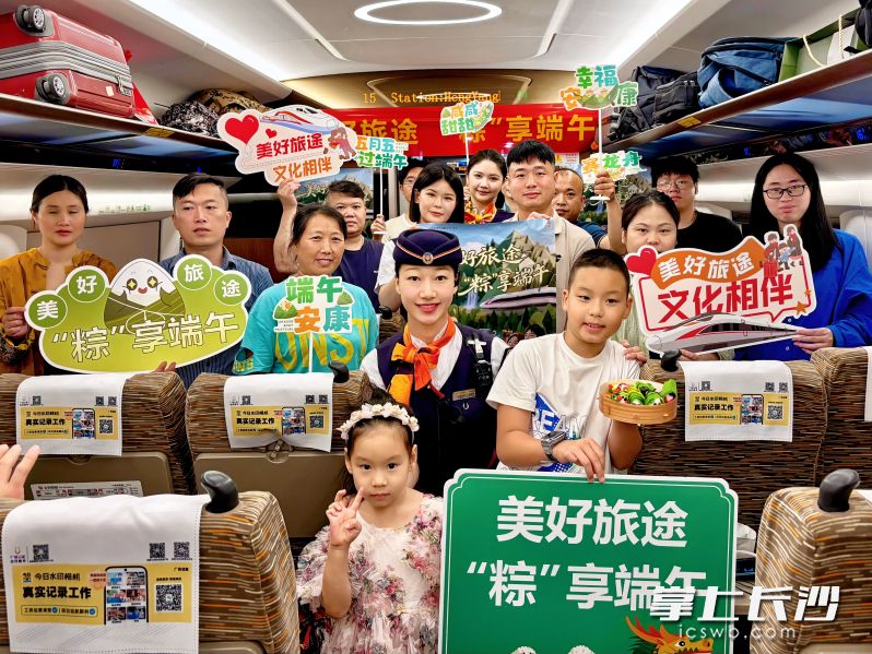 5月31日，广铁集团迎来客流高峰。在不少列车上，多彩的端午活动丰富了乘客的旅途。  均为通讯员供图