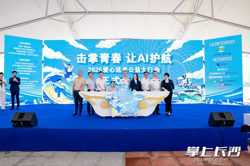 2025爱心送考公益大行动暨关爱守护季·雷锋家乡学雷锋活动启动。均为长沙晚报通讯员贺星供图