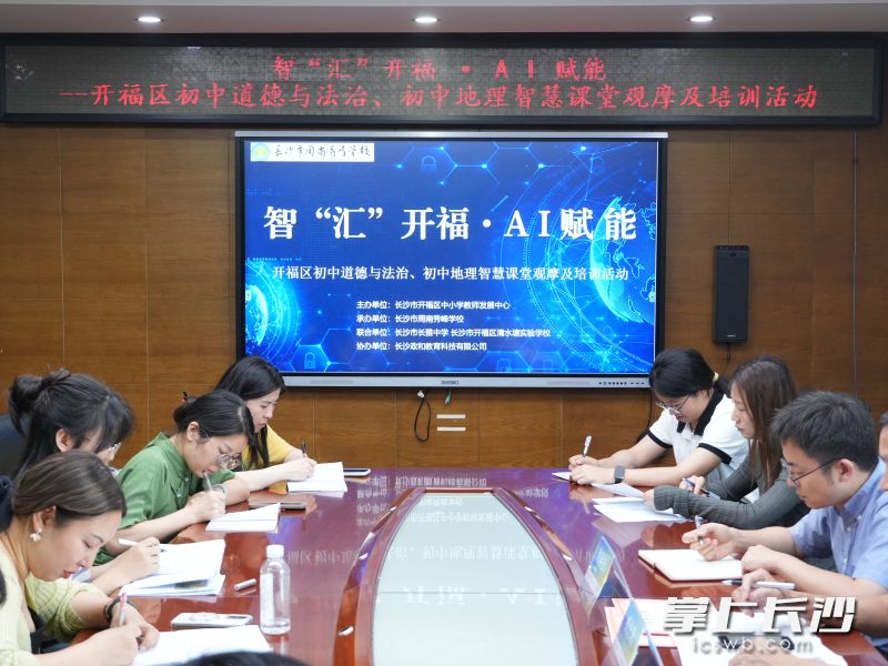 教研活动现场。 教研活动现场。