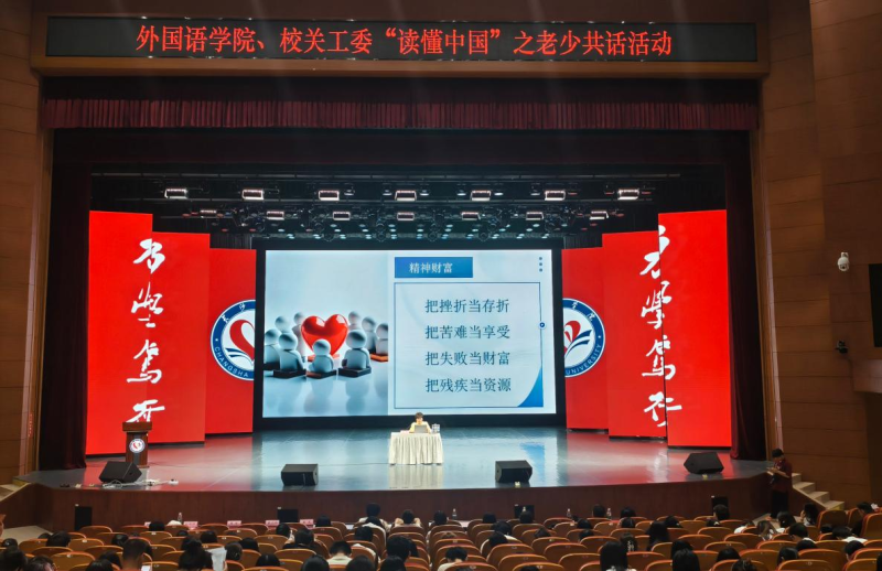 长沙学院校关工委开展“读懂中国”之老少共话活动。长沙晚报通讯员 蔺松 摄