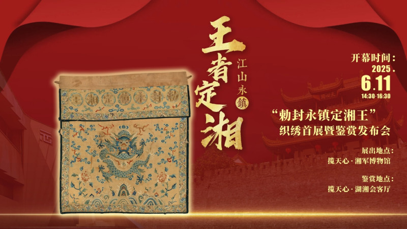 展览海报