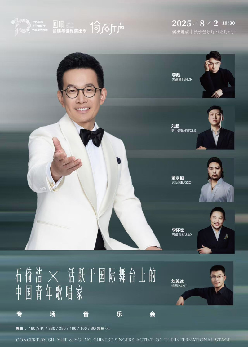 音乐会海报。 均为通讯员供图