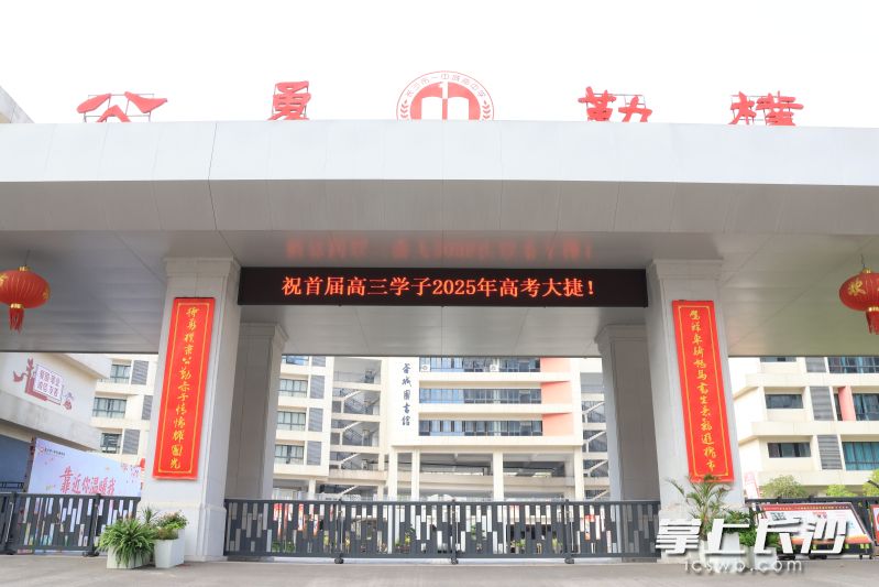 长沙市一中城南中学校门两侧挂上了一幅崭新的对联。学校供图