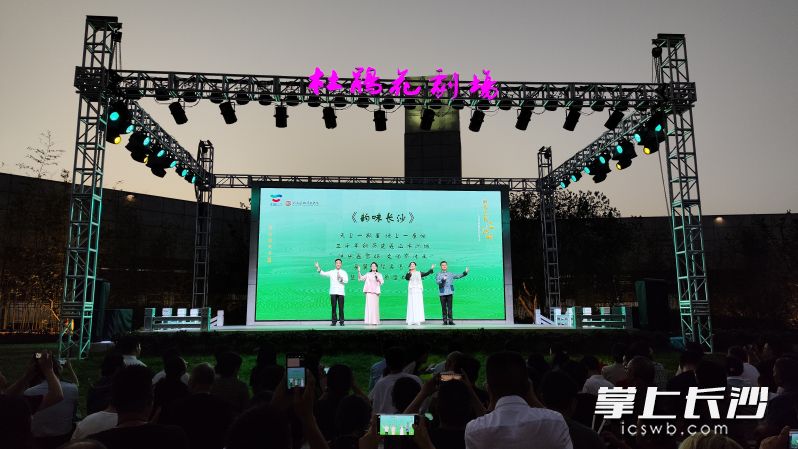 戏歌《韵味长沙》。
