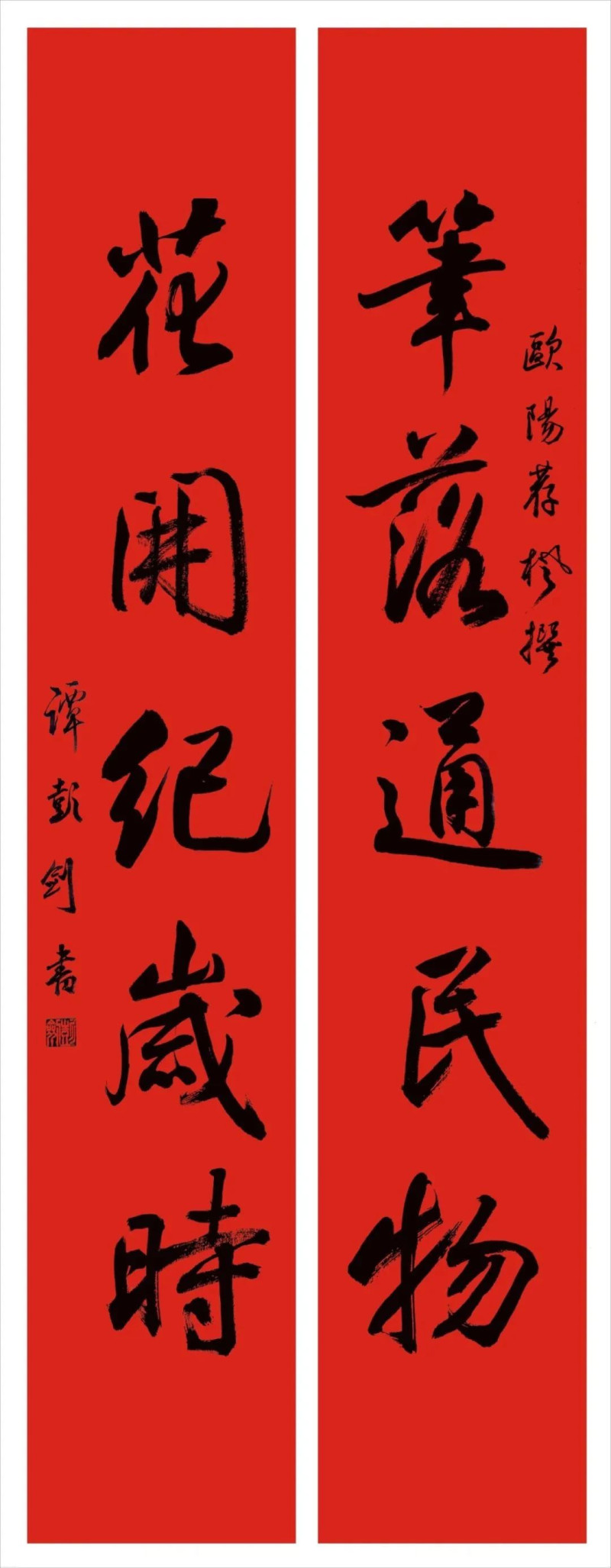 湖南师范大学附属中学高考对联。图片均源于学校官微