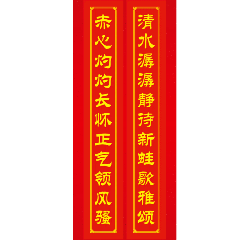 长沙市一中高考对联。