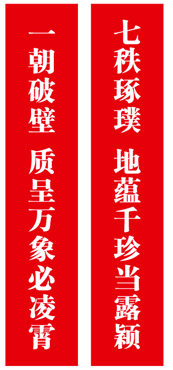 湖南省地质中学高考对联。
