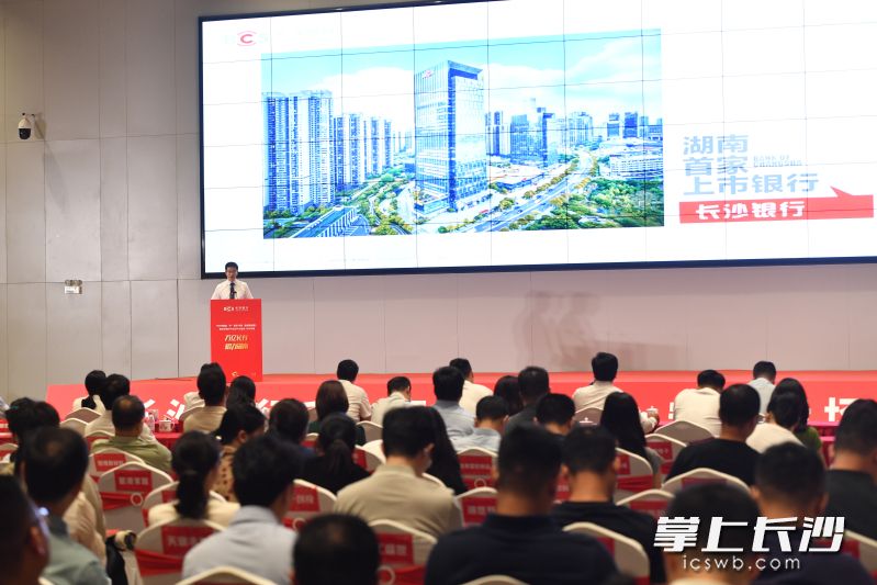 长沙银行重点推介了覆盖企业全生命周期的多元化金融产品与服务。