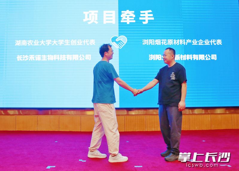 大学生创业代表长沙禾诺生物与浏阳火焱新材料签约。