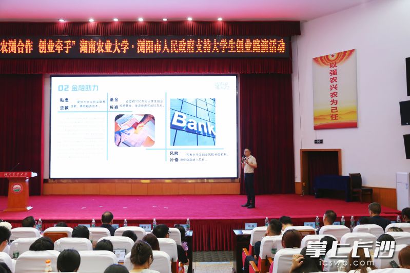 浏阳市人社局负责人特别推介了适合大学生在浏阳创业的十大方向，并解读了相关优惠政策。