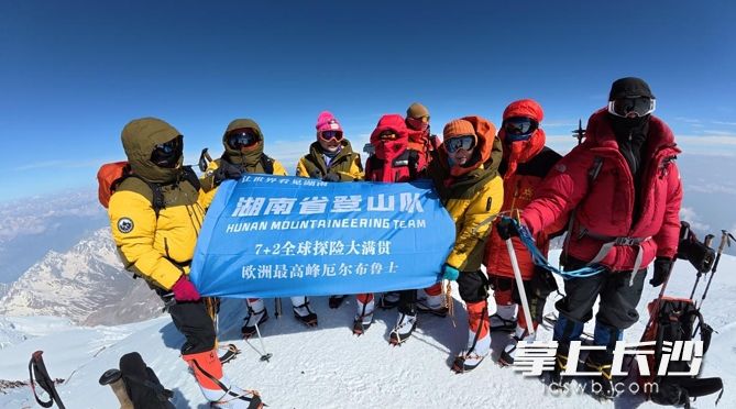 登山队合影。