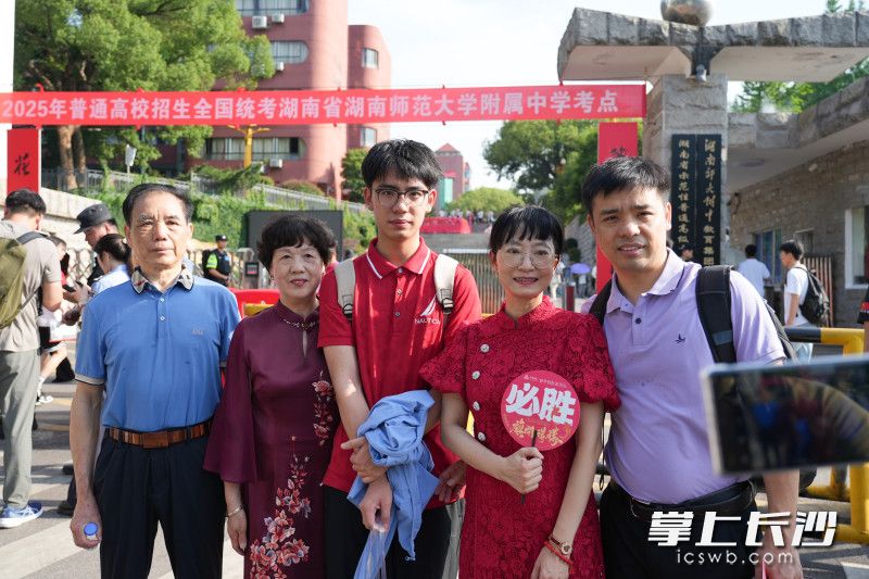 7日上午，湖南师大附中考点，一家人都来为考生加油。