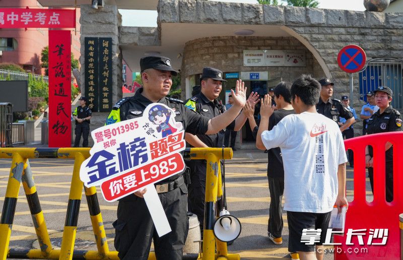 7日上午，警号013985警官为考生爱心护考，祝所有考生旗开得胜，都上985。均为长沙晚报全媒体记者 邹麟 摄