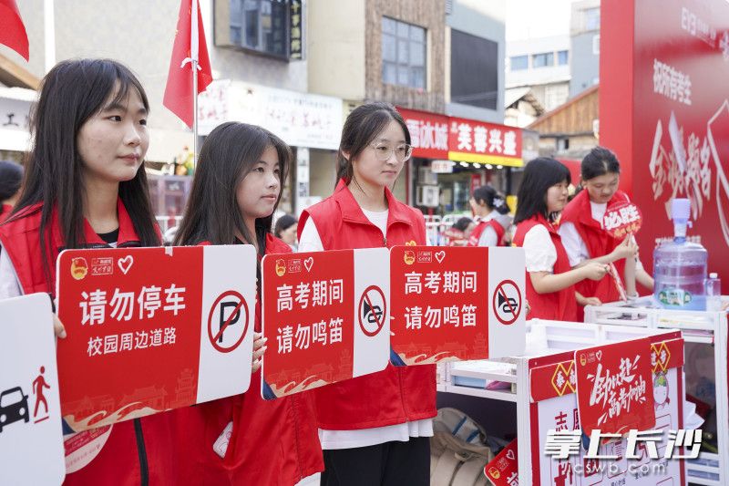志愿者们手持“静音标识”，呼吁广大市民朋友在考点降音降噪，为考生营造宁静的应考环境。长沙晚报全媒体记者 周数邑 摄