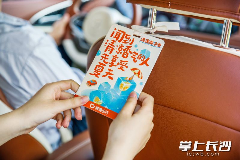 滴滴将陆续在多个城市举办滴滴司机清凉福利站，为师傅们发放清凉礼包等消暑礼品。