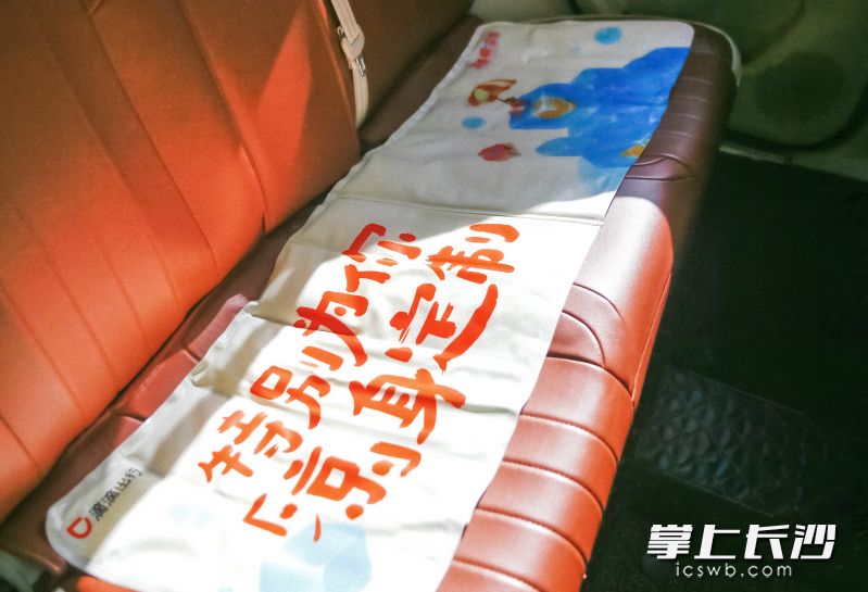 高温天气来临，滴滴推出诸多举措，比如在车内布置夏季限定香氛卡、清凉坐垫、防晒车帘等，让乘客清凉一夏。均为通讯员 肖鞠仁 供图