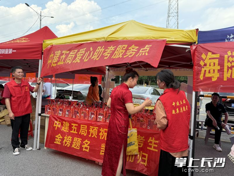 中建五局爱心助考服务点。中建五局供图