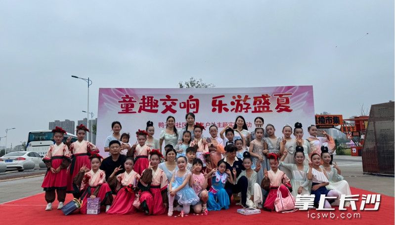 童趣交响，乐游盛夏。