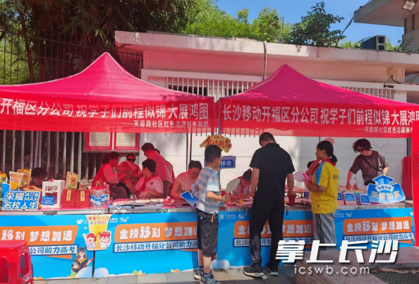 长沙移动携手荣耀终端股份有限公司联合设立“高考爱心服务站”。均为通讯员 供图