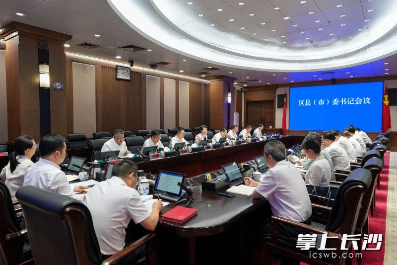 6月9日，省委常委、市委书记吴桂英主持召开区县（市）委书记会议。长沙晚报全媒体记者 郭雨滴 摄