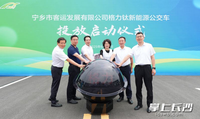 格力钛新能源公交车在宁乡投入运营，格力电器公司董事长董明珠（左四）出席启动式。长沙晚报全媒体记者 张禹 通讯员 周娉 摄影报道