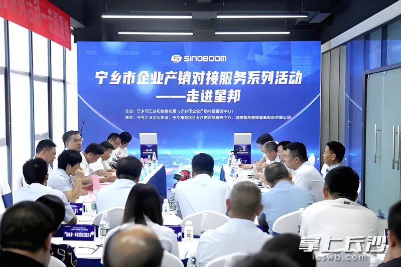 宁乡市企业产销对接服务系列活动的首场走进了星邦智能。资料图片