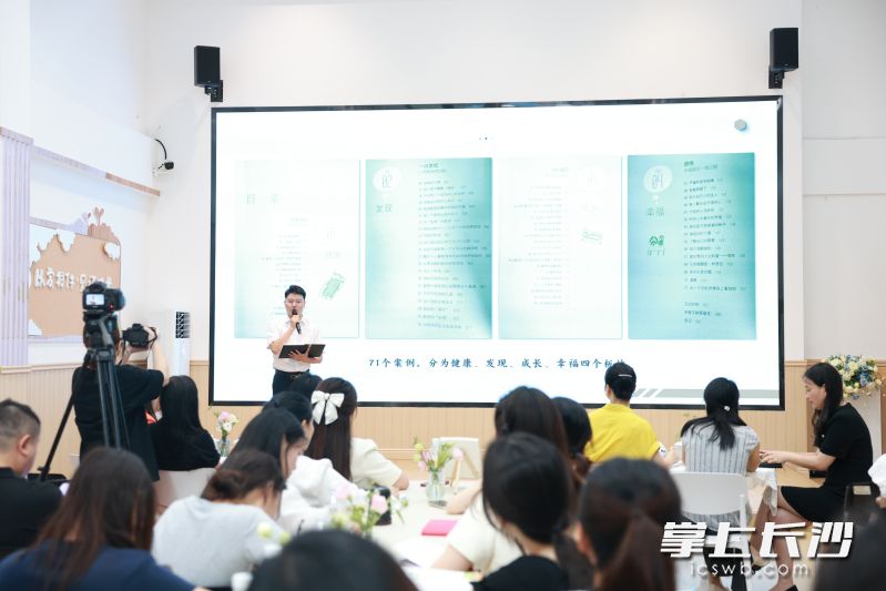 望城区教育局万润滨江（北）幼儿园胡志远老师在进行分享。