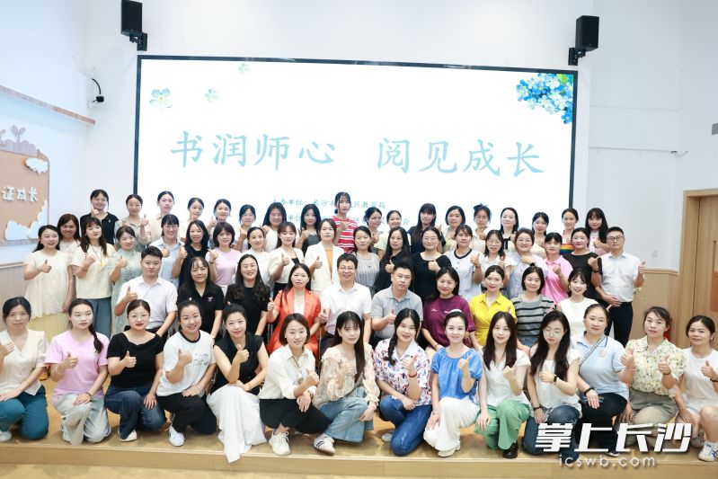 这场读书分享会让望城幼师和园长们收获满满。