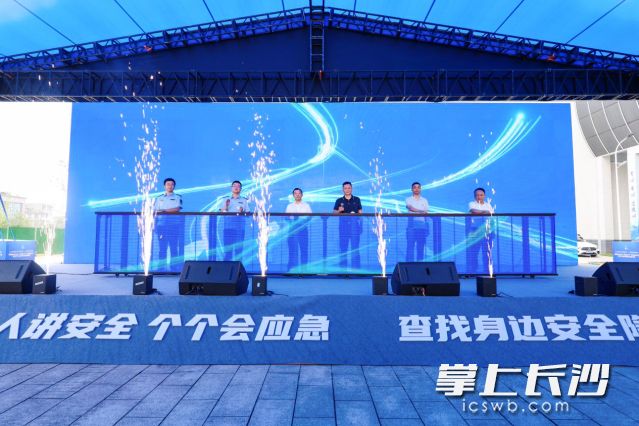 望城区2025年“安全生产月”活动启动仪式今日举行。