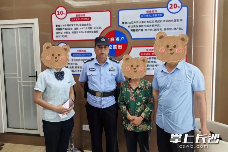 警银联动，按下止付键。长沙晚报通讯员 邓昊雯 供图