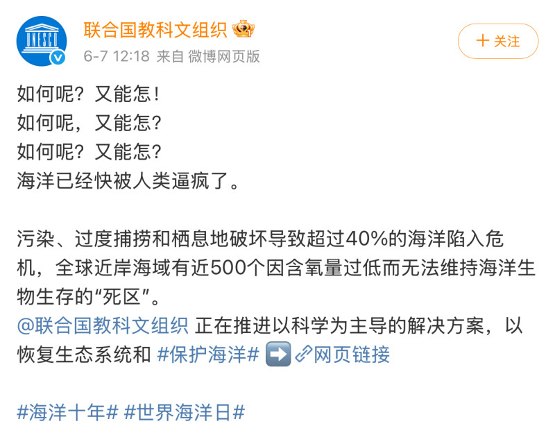 联合国教科文组织引用单依纯歌词。