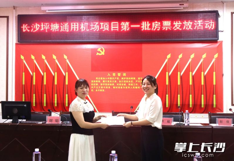 湘江新区群众喜提自主选房“金钥匙”。